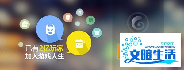如何开启自己的游戏人生