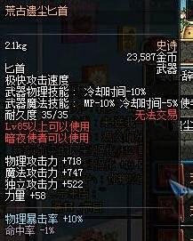 dnf影舞者刷图竞技场PK用什么武器最好？