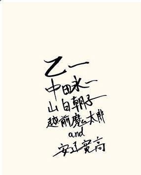 乙一|书单