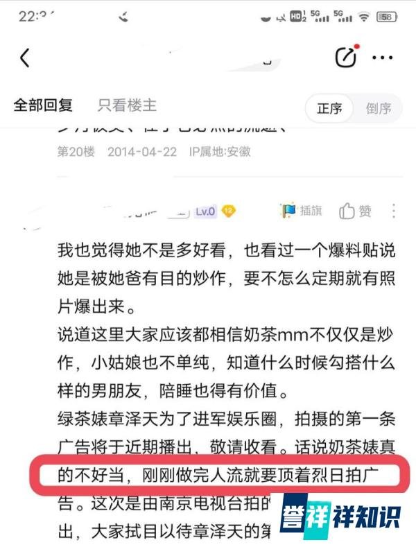 章泽天争议点,有没有补充的?