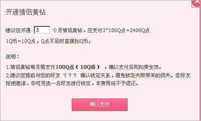 情侣黄钻多少钱一个月