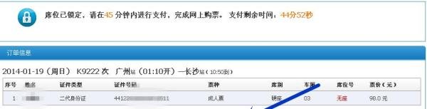 搜狗抢票浏览器怎么用抢票软件抢火车票买火车票