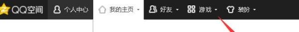 如何快速一键删除QQ空间说说留言?