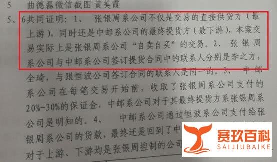 手机模型当真机卖，这家A股“老司机”旗下子公司也开了个大玩笑