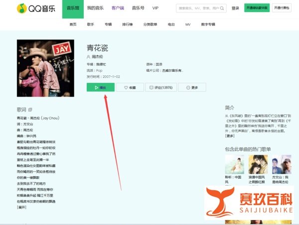如何免费下载收费音乐（无需插件）？