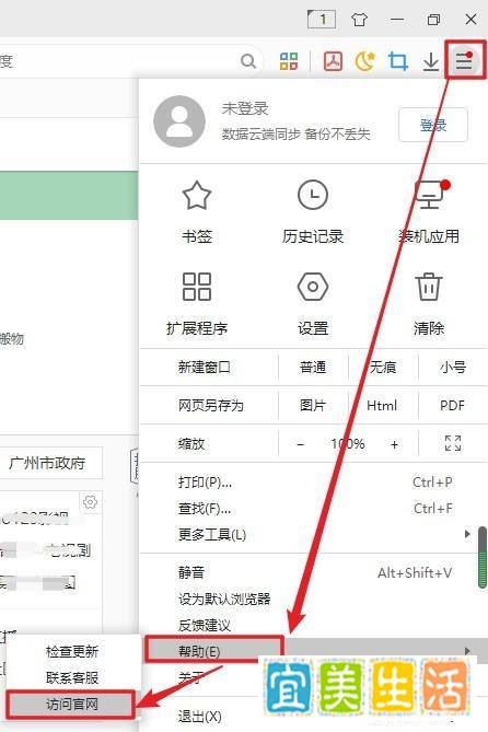 小智双核浏览器如何访问官网