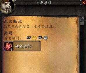 战火徽记怎么获得