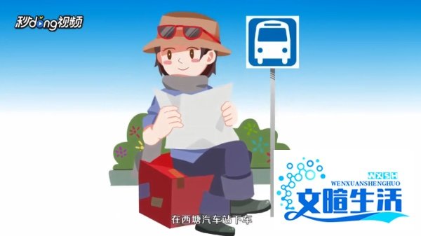 上海去西塘怎么坐车?