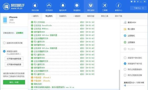 iPhone4S/iPad2降级6.1.3教程
