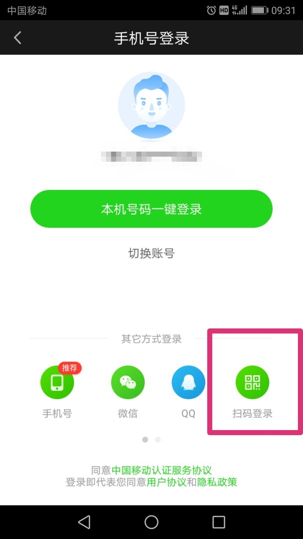 爱奇艺手机版二维码在哪里扫一扫？