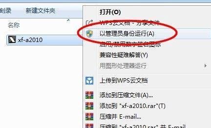 cad2010注册机使用方法