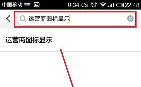 怎么修改运营商图标?