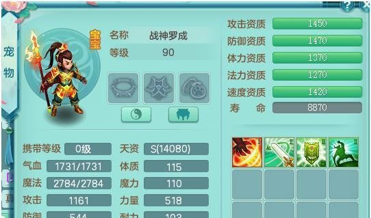 《神武4》电脑版战神罗成新手打造指南，隐藏好宠需要自己发掘