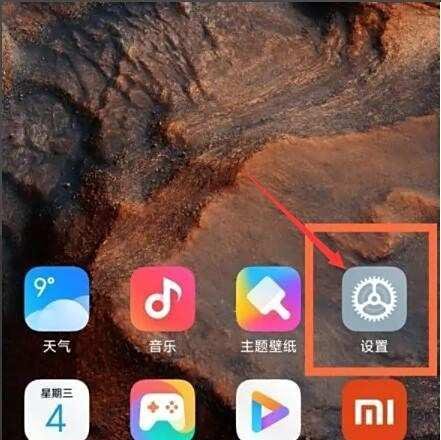 小米手机tellmewhen插件怎么开启