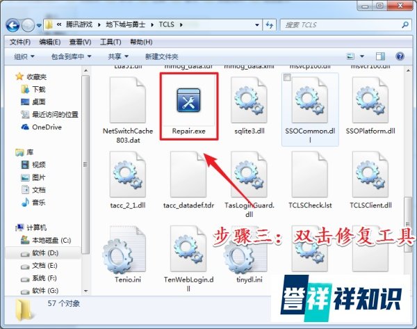 dnf游戏环境异常 解决方案