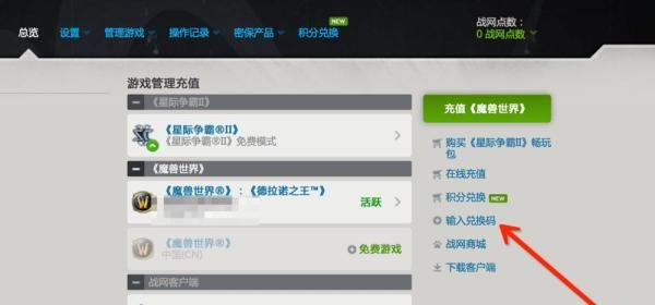 风暴英雄怎么激活，风暴英雄激活码怎么用