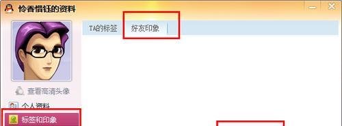 怎么知道是不是别人的QQ好友?