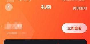 秘乐豆怎么兑换成现金