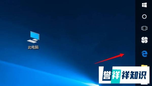win10怎么设置任务栏显示在屏幕右边?