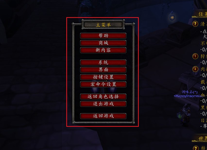 魔兽世界 饰品技能绑定宏