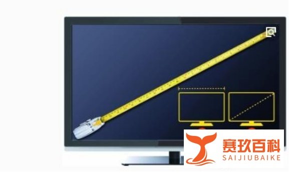 电脑尺寸怎么算的
