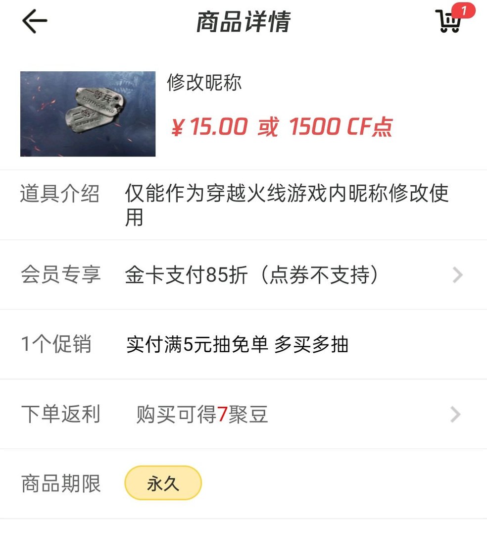 电脑板穿越火线怎么改名？