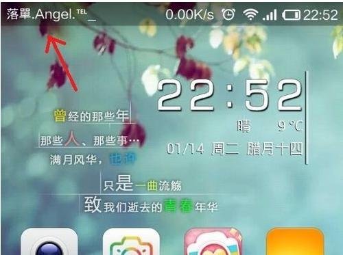 怎么修改运营商图标?