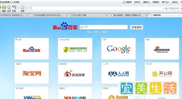 利用百度随身听方便的听歌