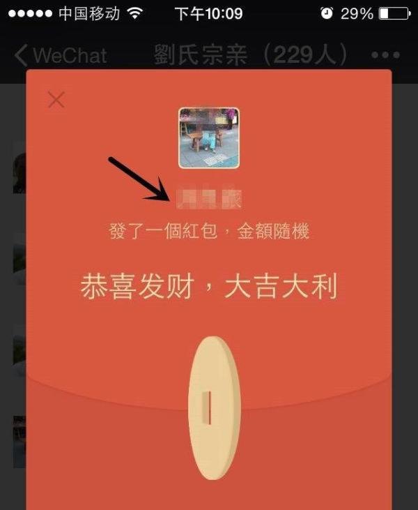 微信怎么抢红包?