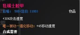 LOL打野永猎双子S6出装顺序