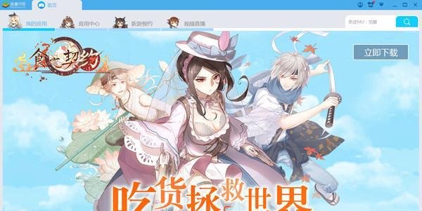 Bluestacks安装失败如何解决 安装失败解决方法分享