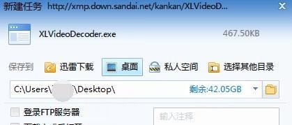 迅雷看看如何下载安装解码器