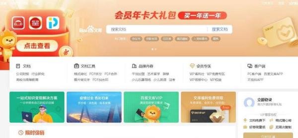 副业!怎样利用上传文档资料赚钱