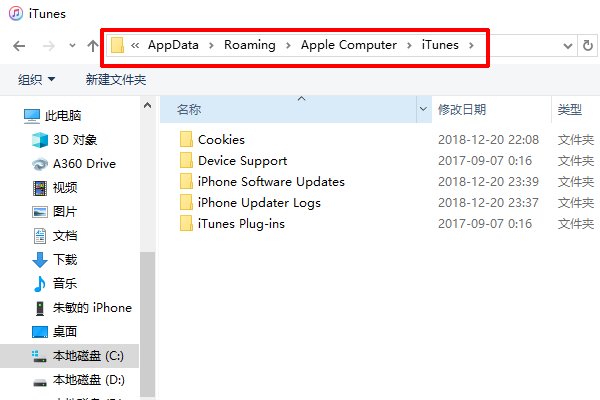 iTunes自动更新下载的IOS固件存放文件位置在哪里？