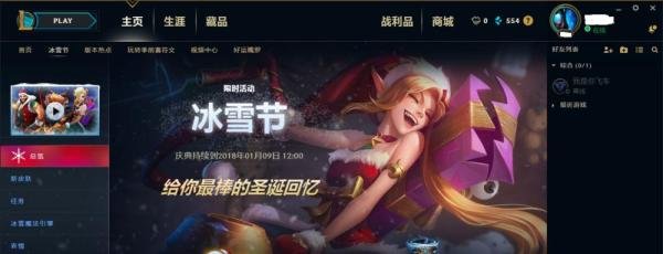 LOL如何进行玩家5V5极地大乱斗