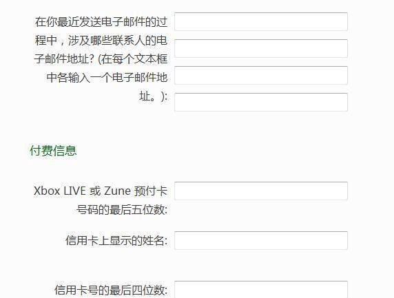 MSN帐号找回简易教程