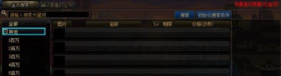 dnf代币卷怎么买金币