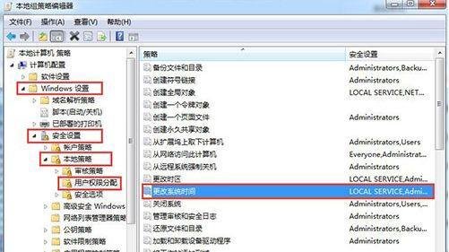 win7系统无法修改时间和日期怎么办?
