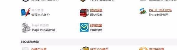 dz论坛伪静态设置