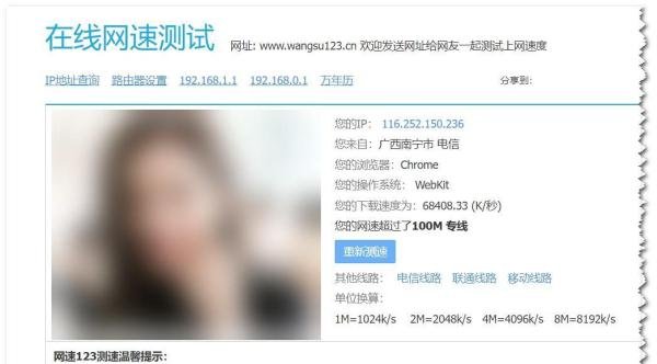 相对靠谱公正的22个测速网站(或APP或软件)大全(不断更新中)建议先收藏