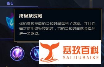 LOLS8众星之子奶妈符文怎么加点