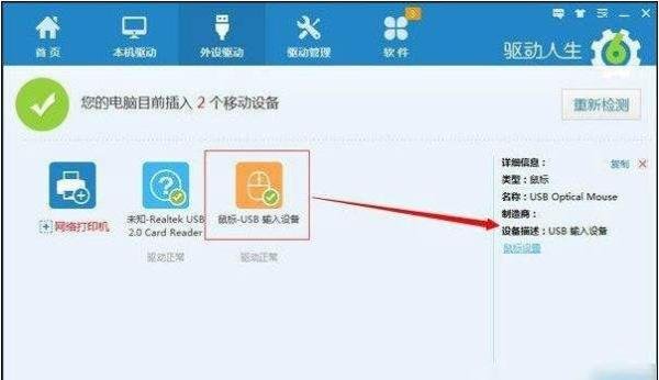 手机驱动怎么安装？Win7下安装手机驱动教程