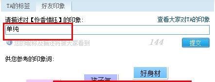 怎么知道是不是别人的QQ好友?