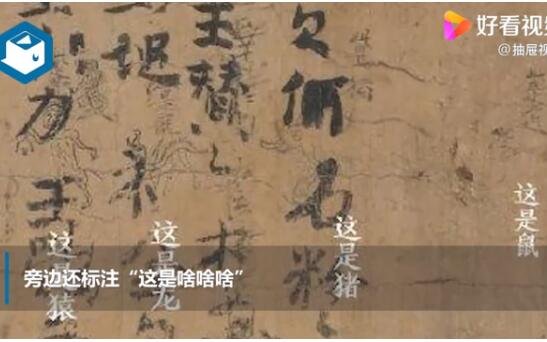 敦煌出土一千年前小朋友写的字？真相到底是什么？