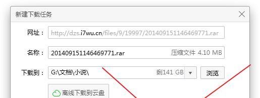小说怎么下载到电脑