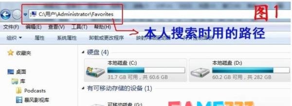 ie浏览器收藏夹的位置在哪里