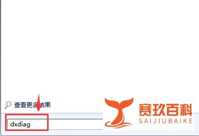 怎么查看电脑的声卡型号？