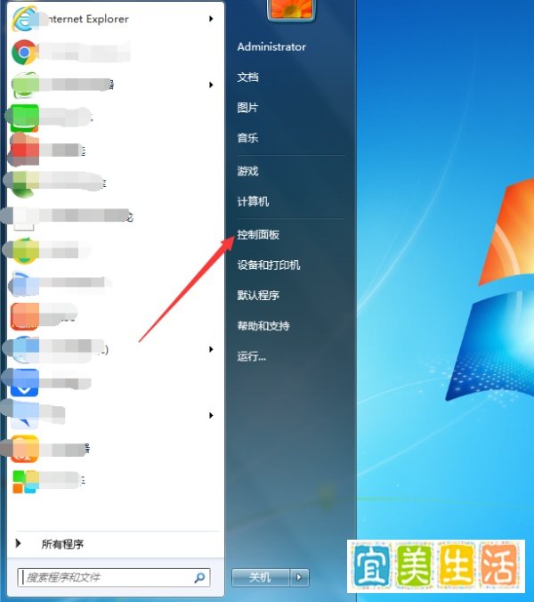 怎么关闭windows7防火墙？