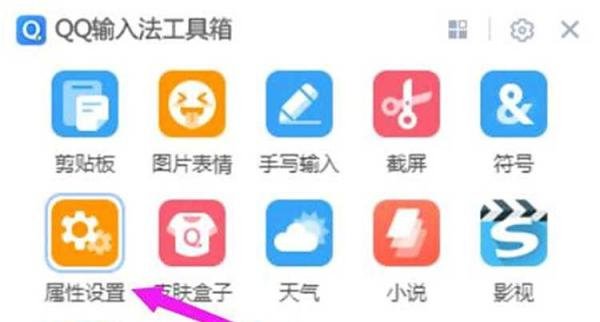 如何删除QQ输入法的记忆中文词库？