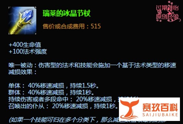 LOL英雄联盟新版黑暗之女安妮后中单怎么出装